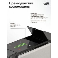Капсульная кофеварка Trik ST-550