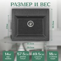 Кухонная мойка Saniteco Mare (графит)