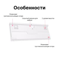 Клавиатура Royal Kludge RK-R87 RGB (белый, RK Brown)