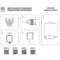 Припотолочная люстра Lightstar Nubi 802013