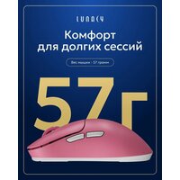Игровая мышь Lunacy One LMOP (розовый)