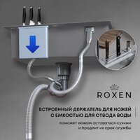 Кухонная мойка Roxen Stage 560250-60 сатин (c держателем для ножей, двумя коландерами, разделочной доской и дозатором)