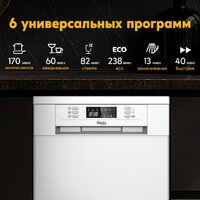 Отдельностоящая посудомоечная машина Making Oasis Everywhere PM-9S6