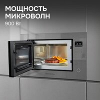 Микроволновая печь Zigmund & Shtain BMO 15.252 G