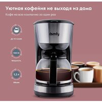 Капельная кофеварка Domfy DSM-CM301