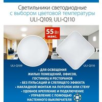 Припотолочная люстра Volpe ULI-Q110 UL-00011443