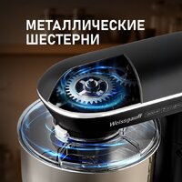 Планетарный миксер Weissgauff WSM 147 PDB Metal Gear Silent