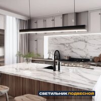 Линейный светильник Lightera PL-Liner-5070-1720-B4A PLL7A7B4A