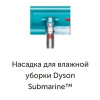 Пылесос Dyson V12s Detect Slim Submarine Complete