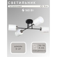 Люстра средней высоты Aitin Pro НПБ 02-4x40-101 51156/4 (черный/хром)