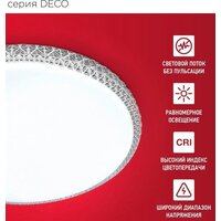 Припотолочная люстра In Home Deco Mystery 4690612062259