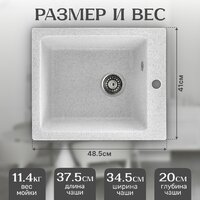Кухонная мойка Saniteco Silva (серый)