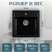 Кухонная мойка Saniteco Terra (черный)
