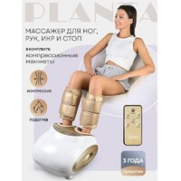 Массажер для ног Planta MF-11