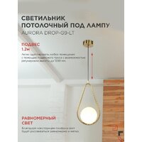 Подвесная люстра In Home Aurora Drop-G9-LT 1хG9 4690612063683
