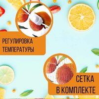 Сушилка для овощей и фруктов БРТЗ Хозяюшка СЭБ-1-0 23с473