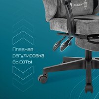Игровое (геймерское) кресло Knight Custom/F (серый)