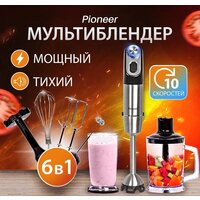 Погружной блендер Pioneer HB254S