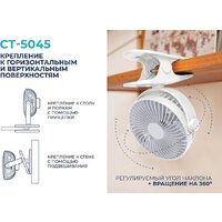 Вентилятор CENTEK CT-5044