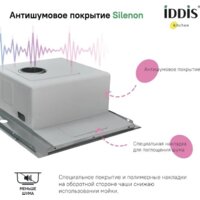 Кухонная мойка IDDIS Haze HAZ43S0i77
