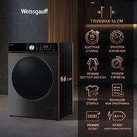 Стирально-сушильная машина Weissgauff WMD 61211 D Inverter Steam Matt Black