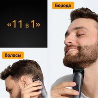 Триммер для бороды и усов Braun AIO5560