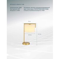 Настольная лампа Arte Lamp Aperol A5031LT-1PB