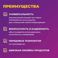 Нагревательный кабель OneKeyElectro OKE-450-39.0 2286614