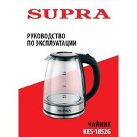 Электрический чайник Supra KES-1852G