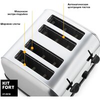Тостер Kitfort KT-2016