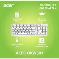 Клавиатура Acer OKW301 (белый)