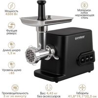 Мясорубка Endever Sigma-113