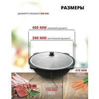 Казан Davr Metall Узбекский чугунный с крышкой, круглое дно (12 л)