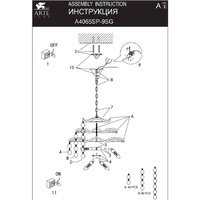 Подвесная люстра Arte Lamp Pipirima A4065SP-9SG