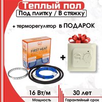 Нагревательный кабель Теплый пол №1 СТСП-43.5-720 с терморегулятором RТС 70.26