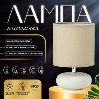 Настольная лампа Risalux Ассенса 10392936 (фисташковый)