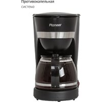Капельная кофеварка Pioneer CM200M