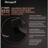 Варочная панель Weissgauff HG 640 BGH