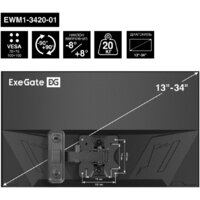Кронштейн для монитора ExeGate EWM1-3420-01
