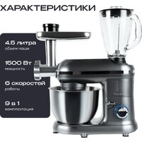 Кухонная машина RAGEX R101-200