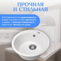 Кухонная мойка Saniteco Nova (белый)