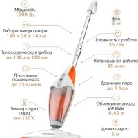 Паровая швабра Endever Odyssey Q-622