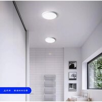 Припотолочная люстра Ultra NR 40W CCT White
