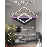 Припотолочная люстра Aitin Pro B8817B/460x460 (черный/золото PBP)