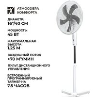 Вентилятор Timberk T-SF1601RC