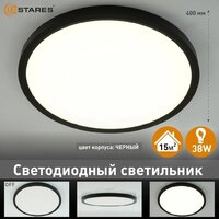 Припотолочная люстра Estares Round 38W R-400x25-BLACK/WHITE-220-IP44 4000K