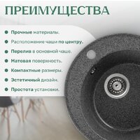 Кухонная мойка Saniteco Nova (графит)