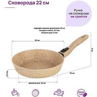 Сковорода Elan Gallery Гармония вкуса 121145 (медовый гранит)