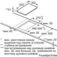 Варочная панель Siemens EX375FXB1E