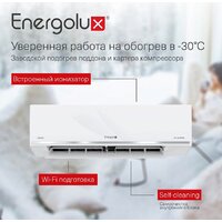 Кондиционер Energolux Lugano Pro Line inverter SAS09DL2-AI/SAU09DL2-AI